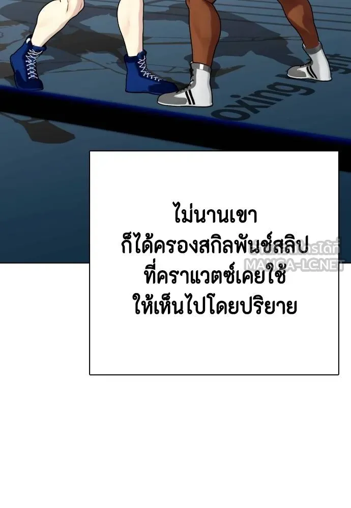 อ่านมังงะ Bullying Is Too Good At Martial ตอนที่ 107/164.jpg