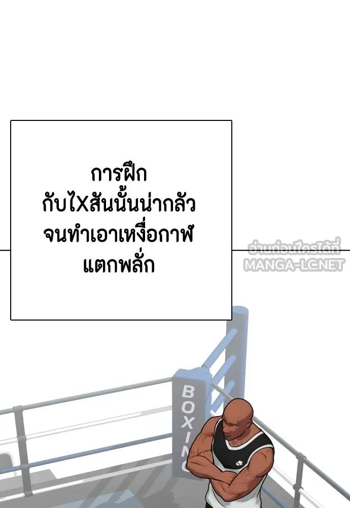 อ่านมังงะ Bullying Is Too Good At Martial ตอนที่ 107/165.jpg