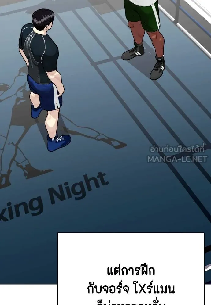 อ่านมังงะ Bullying Is Too Good At Martial ตอนที่ 107/166.jpg
