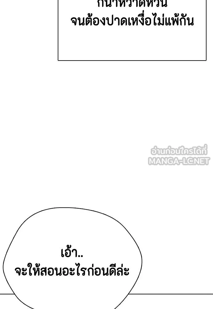 อ่านมังงะ Bullying Is Too Good At Martial ตอนที่ 107/167.jpg