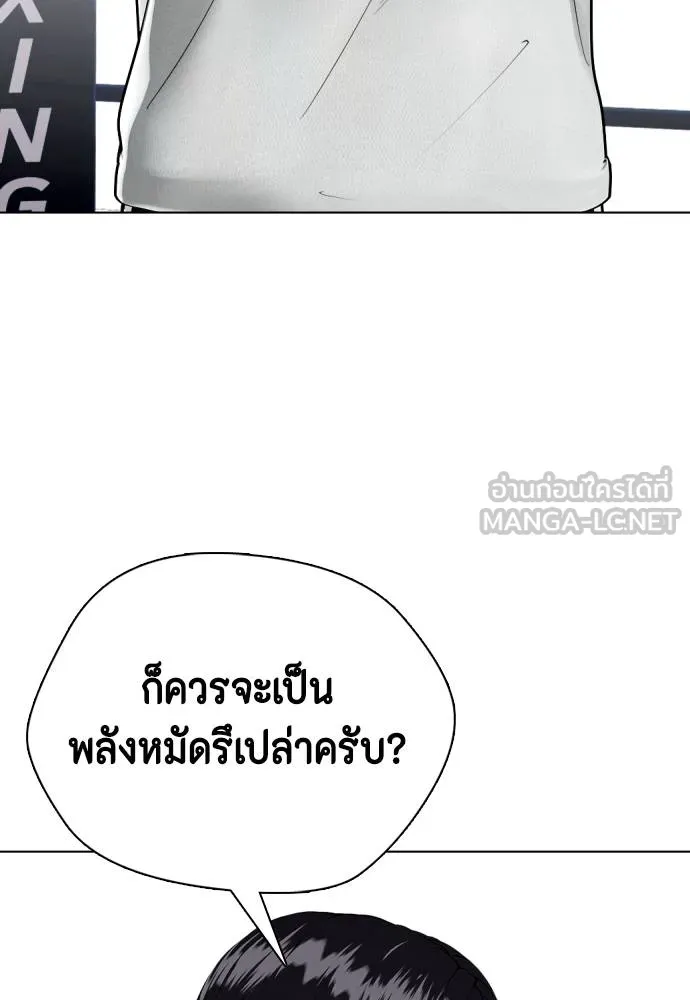 อ่านมังงะ Bullying Is Too Good At Martial ตอนที่ 107/169.jpg