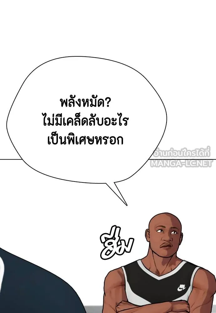 อ่านมังงะ Bullying Is Too Good At Martial ตอนที่ 107/171.jpg