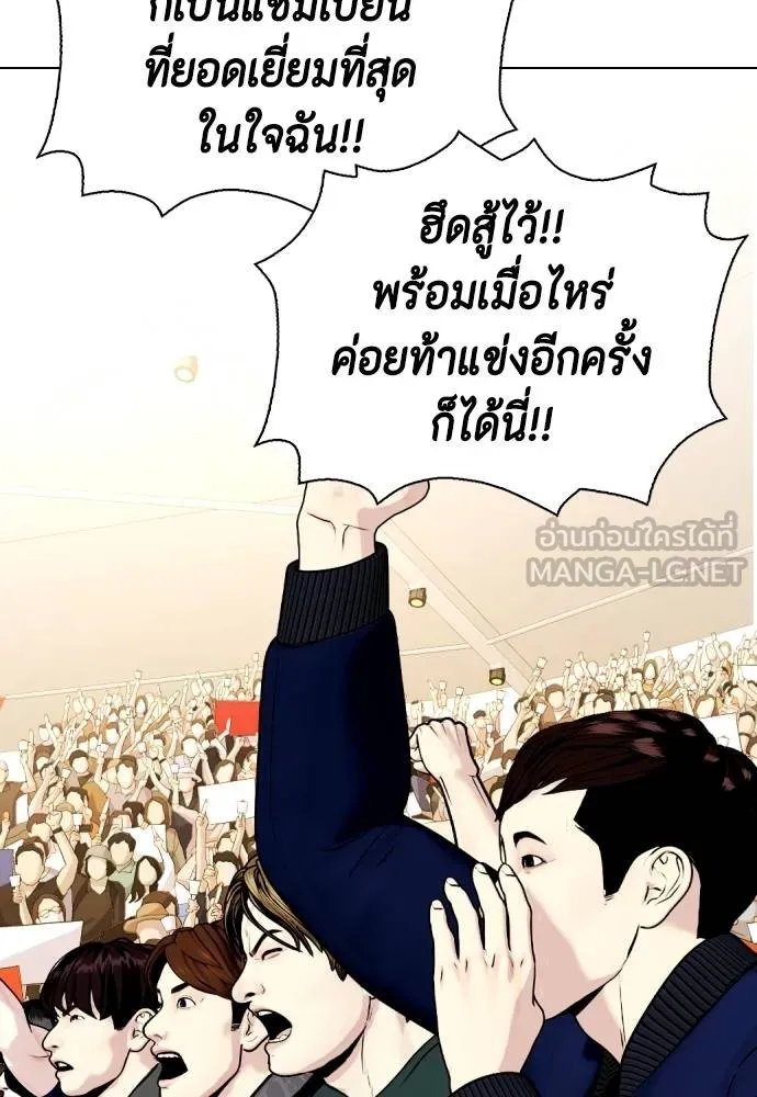 อ่านมังงะ Bullying Is Too Good At Martial ตอนที่ 107/17.jpg