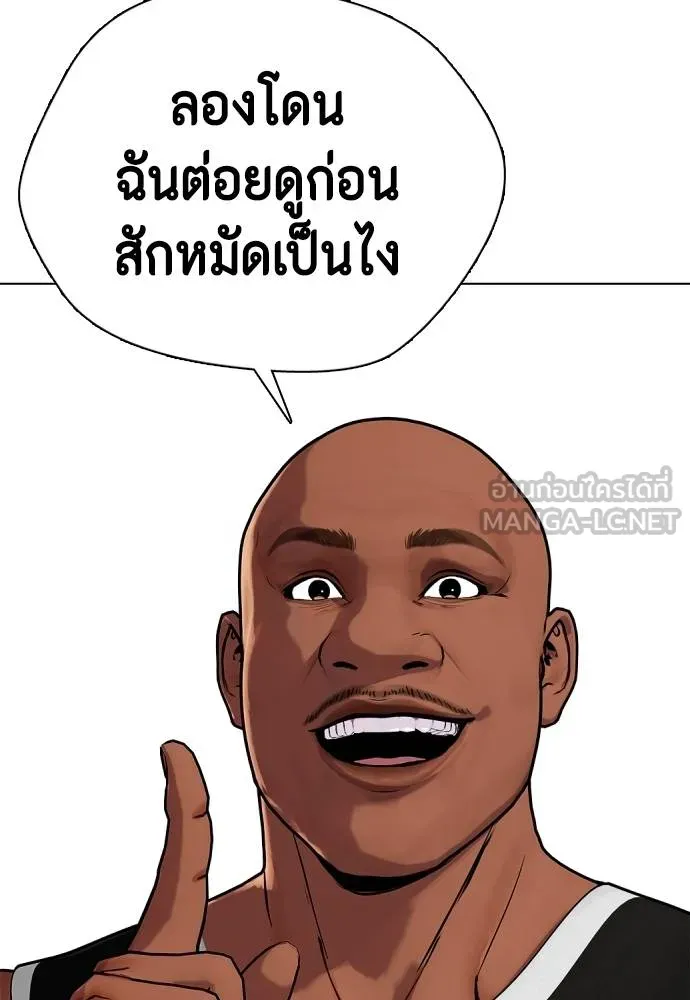 อ่านมังงะ Bullying Is Too Good At Martial ตอนที่ 107/176.jpg