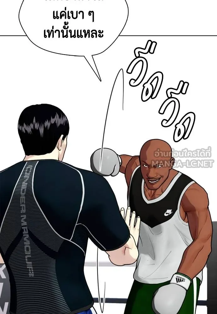อ่านมังงะ Bullying Is Too Good At Martial ตอนที่ 107/178.jpg