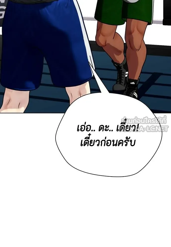 อ่านมังงะ Bullying Is Too Good At Martial ตอนที่ 107/179.jpg
