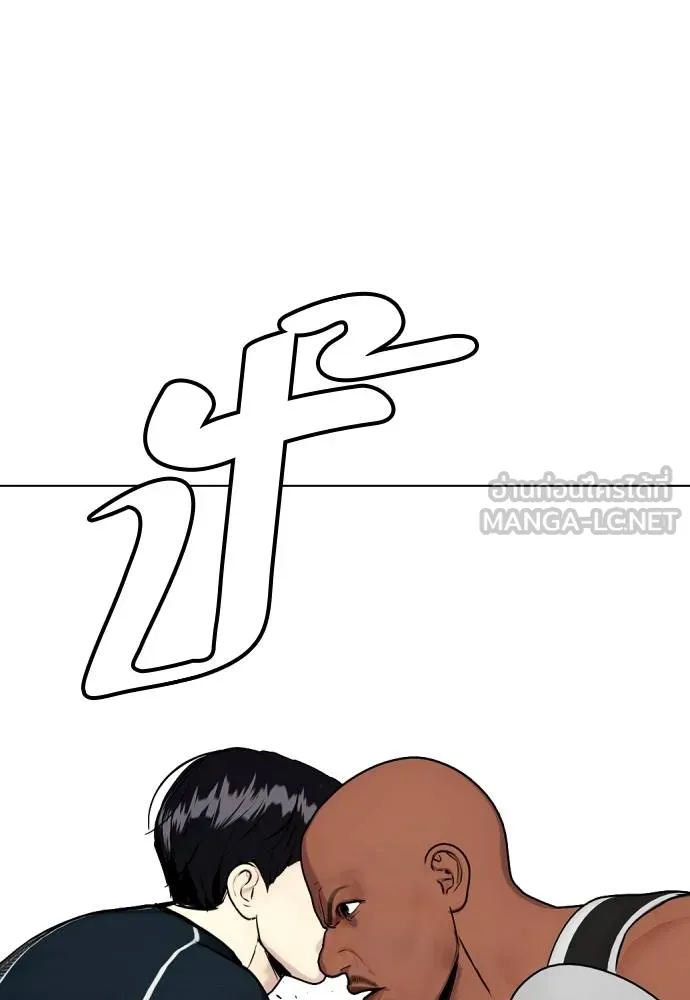 อ่านมังงะ Bullying Is Too Good At Martial ตอนที่ 107/180.jpg