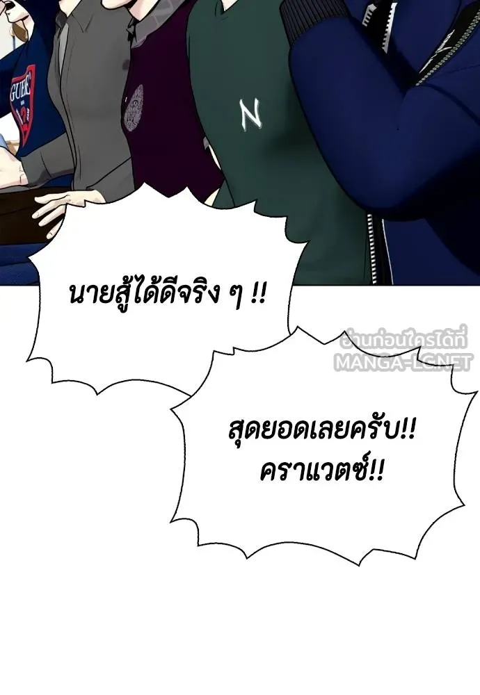 อ่านมังงะ Bullying Is Too Good At Martial ตอนที่ 107/18.jpg