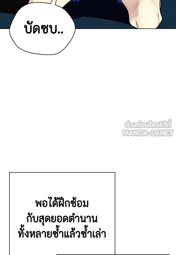 อ่านมังงะ Bullying Is Too Good At Martial ตอนที่ 107/184.jpg