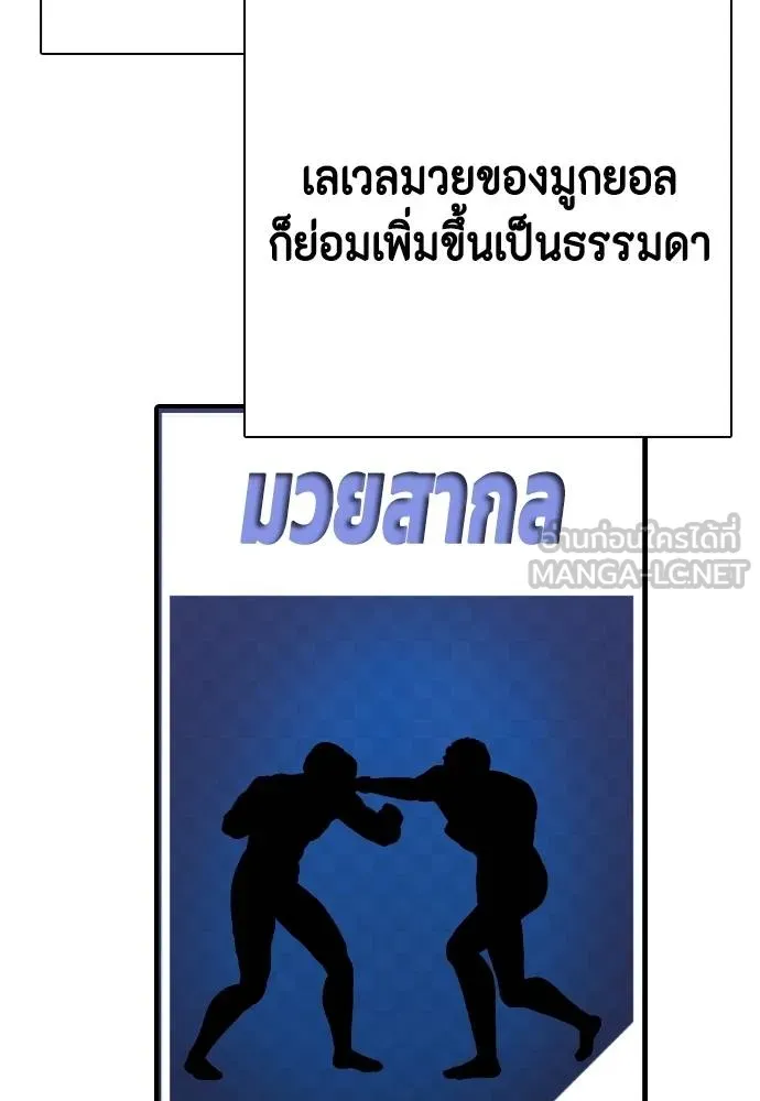 อ่านมังงะ Bullying Is Too Good At Martial ตอนที่ 107/185.jpg
