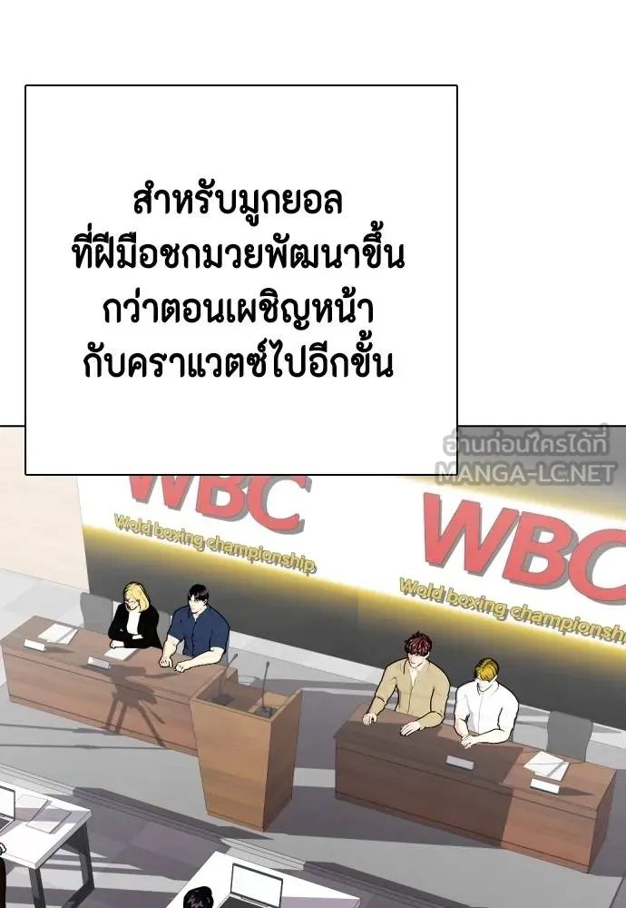 อ่านมังงะ Bullying Is Too Good At Martial ตอนที่ 107/187.jpg