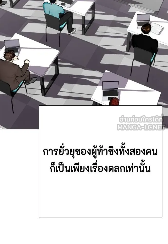 อ่านมังงะ Bullying Is Too Good At Martial ตอนที่ 107/188.jpg