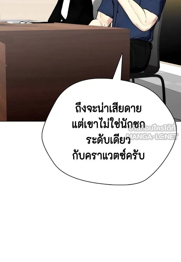 อ่านมังงะ Bullying Is Too Good At Martial ตอนที่ 107/190.jpg