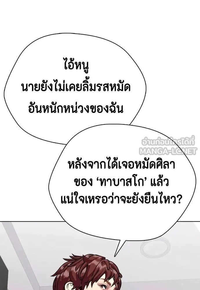 อ่านมังงะ Bullying Is Too Good At Martial ตอนที่ 107/191.jpg