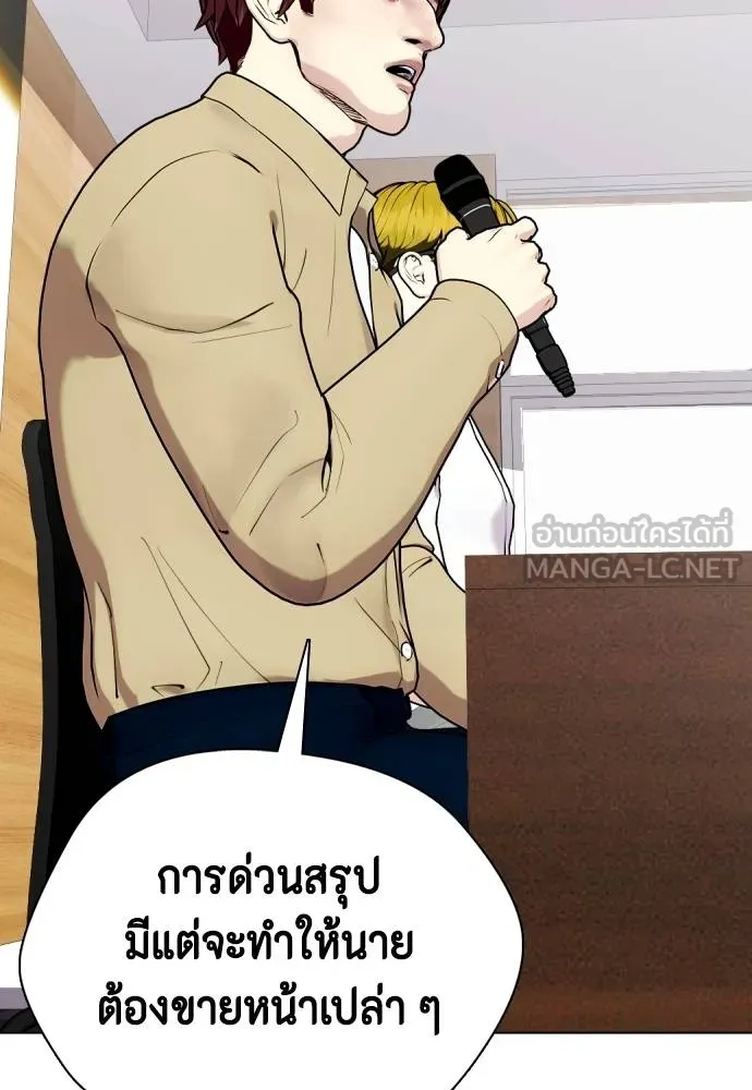 อ่านมังงะ Bullying Is Too Good At Martial ตอนที่ 107/192.jpg