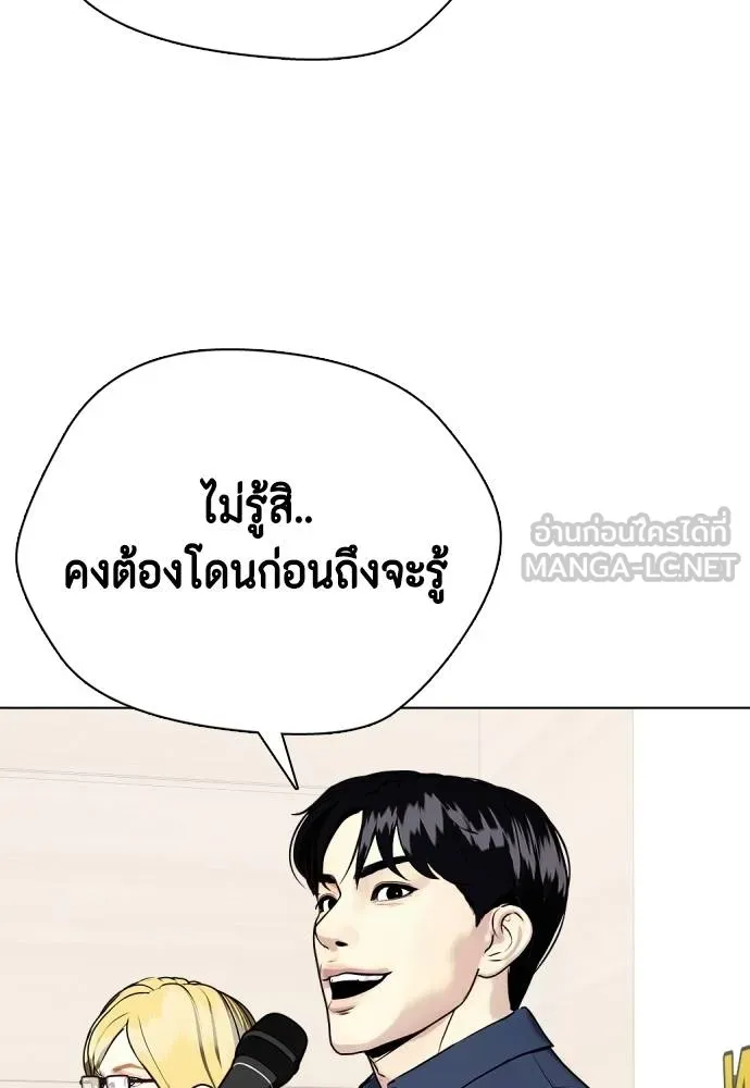 อ่านมังงะ Bullying Is Too Good At Martial ตอนที่ 107/193.jpg