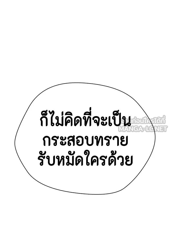อ่านมังงะ Bullying Is Too Good At Martial ตอนที่ 107/195.jpg
