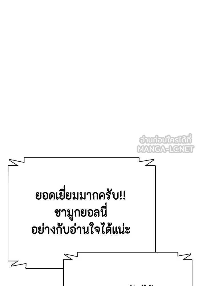 อ่านมังงะ Bullying Is Too Good At Martial ตอนที่ 107/196.jpg