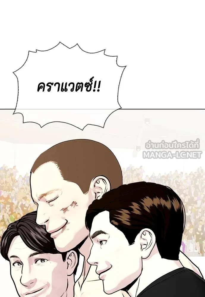 อ่านมังงะ Bullying Is Too Good At Martial ตอนที่ 107/19.jpg