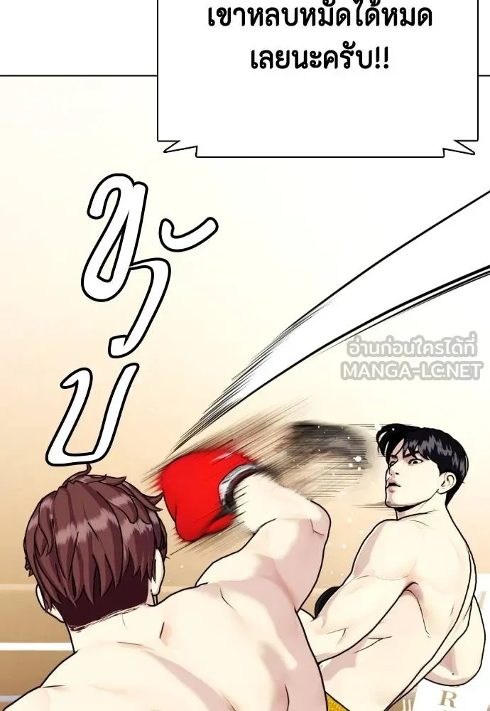 อ่านมังงะ Bullying Is Too Good At Martial ตอนที่ 107/197.jpg