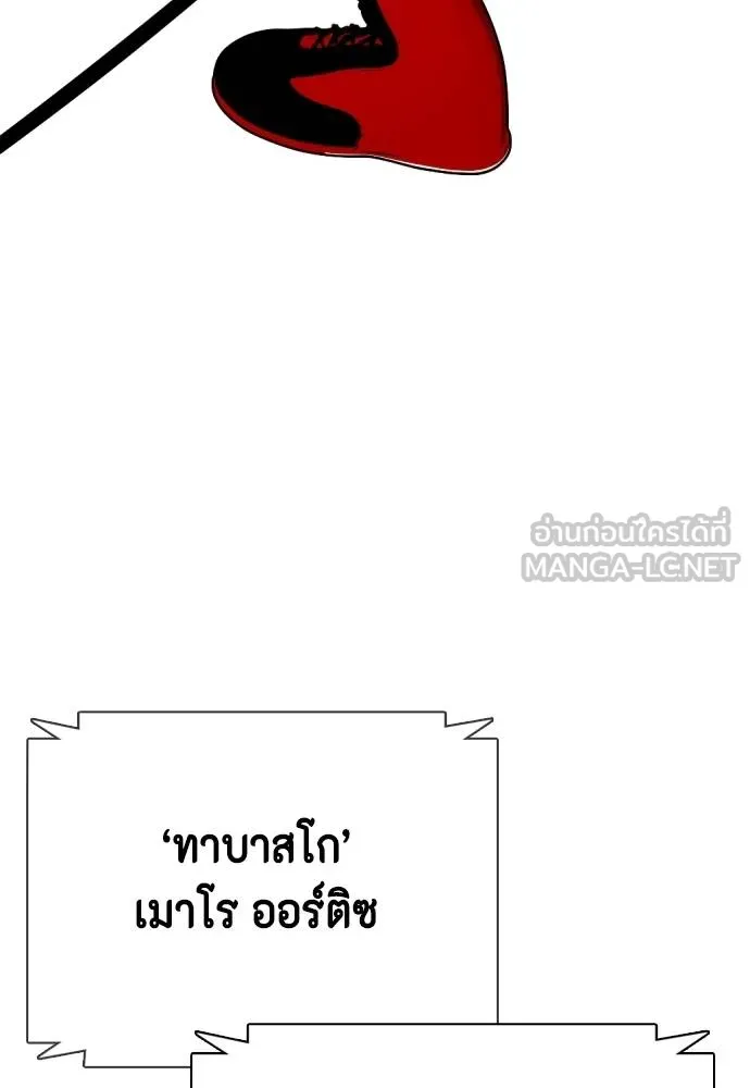 อ่านมังงะ Bullying Is Too Good At Martial ตอนที่ 107/199.jpg