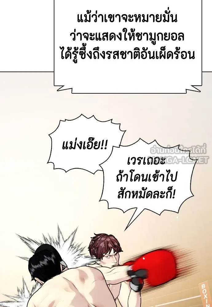 อ่านมังงะ Bullying Is Too Good At Martial ตอนที่ 107/200.jpg