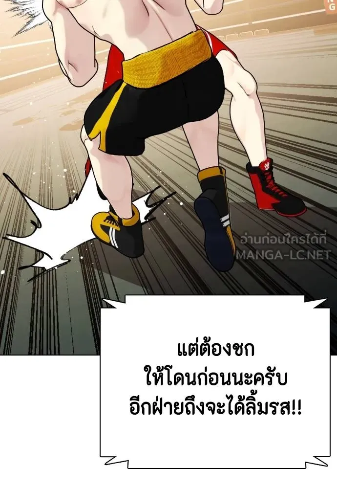 อ่านมังงะ Bullying Is Too Good At Martial ตอนที่ 107/201.jpg