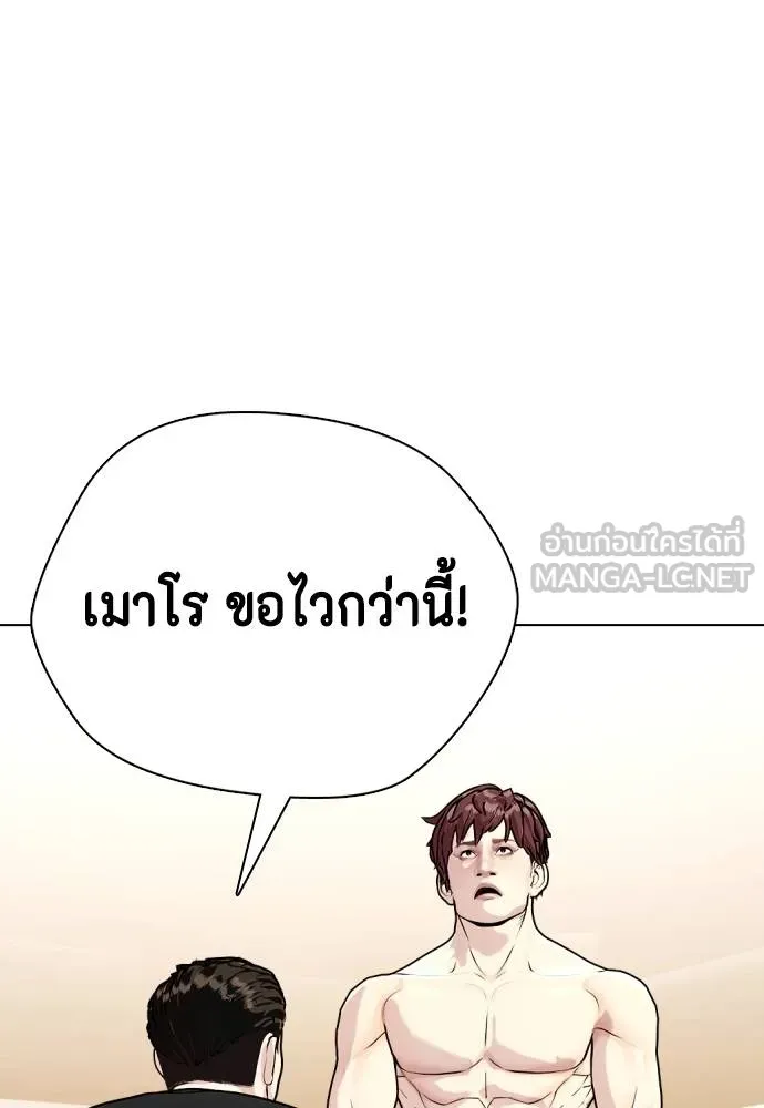 อ่านมังงะ Bullying Is Too Good At Martial ตอนที่ 107/202.jpg