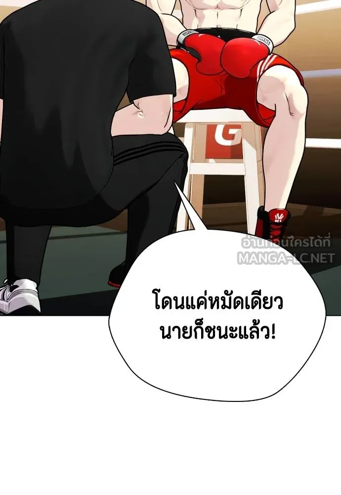 อ่านมังงะ Bullying Is Too Good At Martial ตอนที่ 107/203.jpg