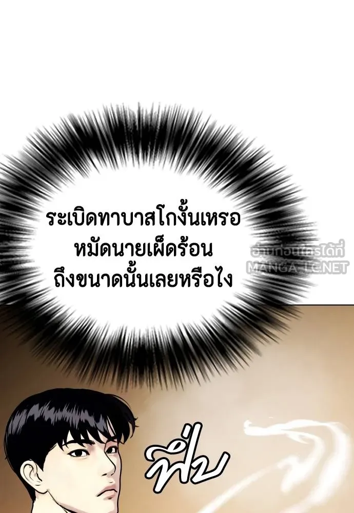 อ่านมังงะ Bullying Is Too Good At Martial ตอนที่ 107/204.jpg