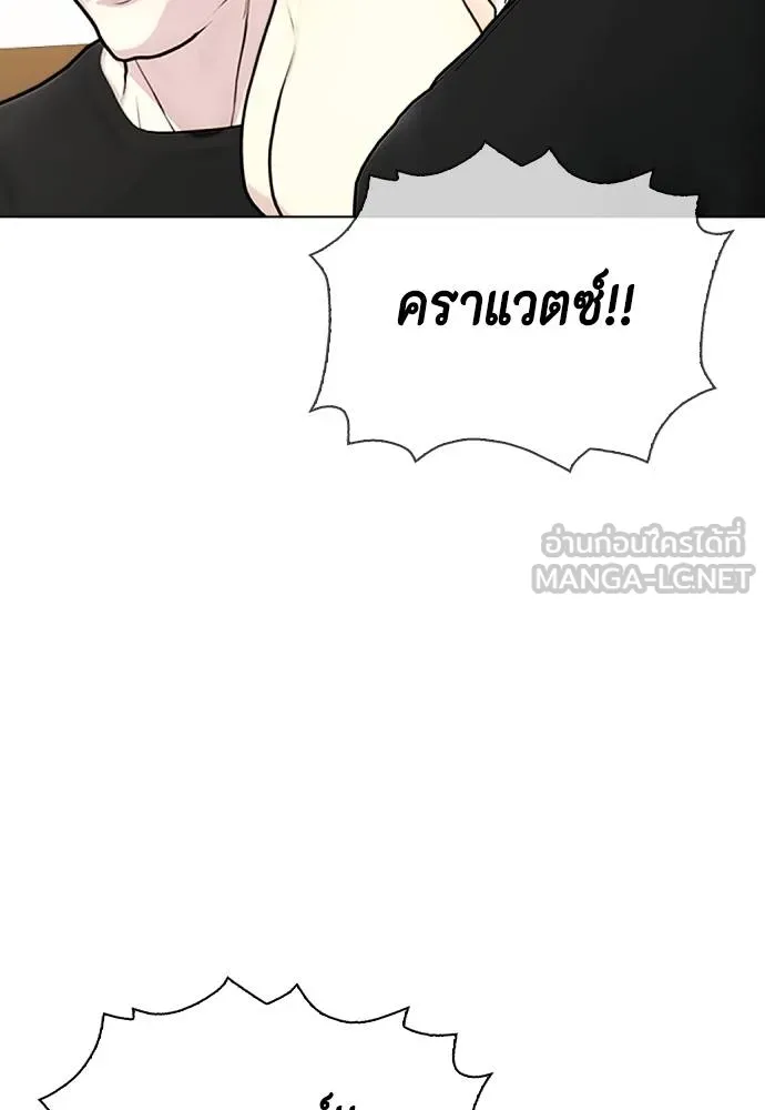 อ่านมังงะ Bullying Is Too Good At Martial ตอนที่ 107/20.jpg