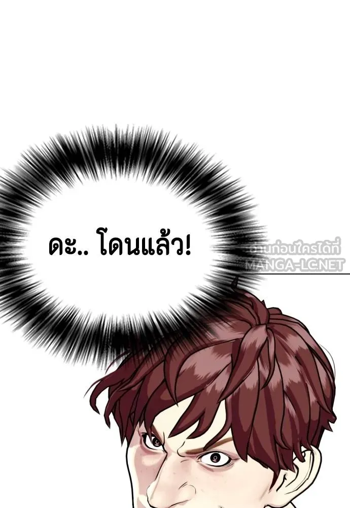 อ่านมังงะ Bullying Is Too Good At Martial ตอนที่ 107/212.jpg