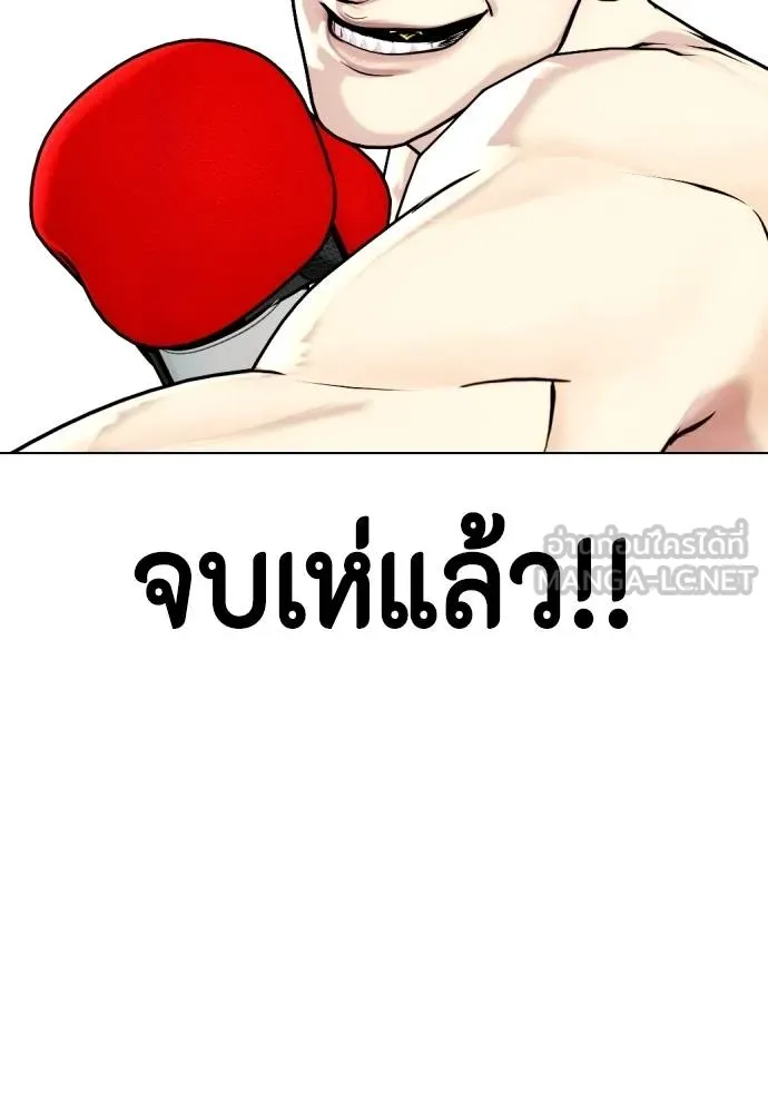 อ่านมังงะ Bullying Is Too Good At Martial ตอนที่ 107/213.jpg