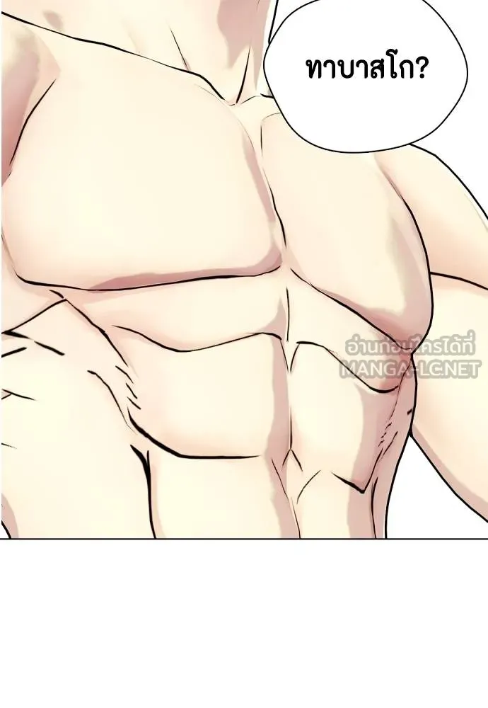 อ่านมังงะ Bullying Is Too Good At Martial ตอนที่ 107/215.jpg