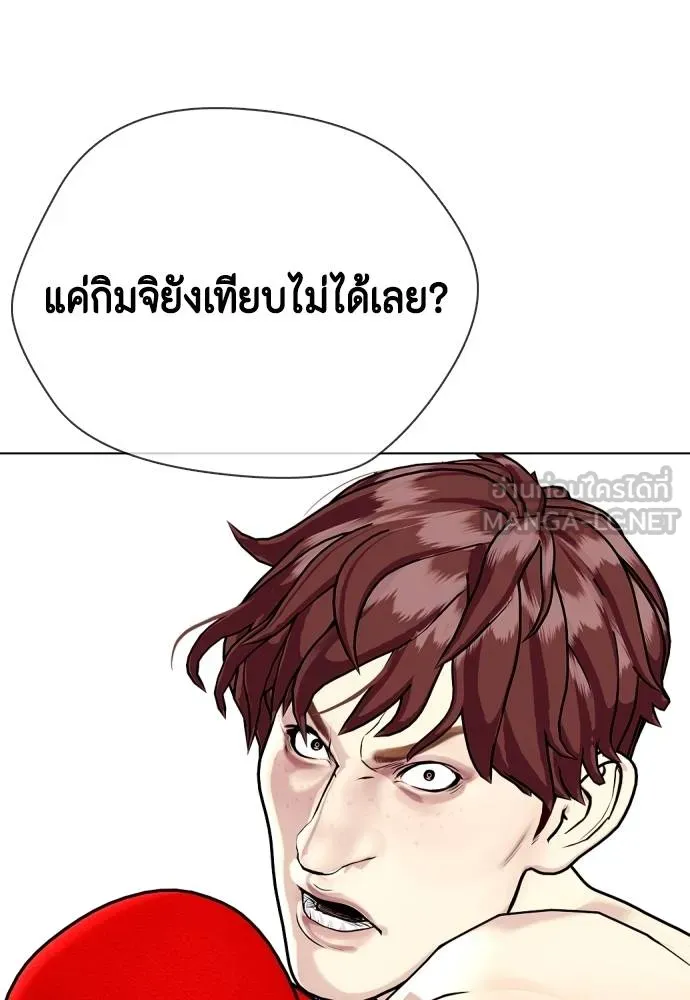 อ่านมังงะ Bullying Is Too Good At Martial ตอนที่ 107/216.jpg
