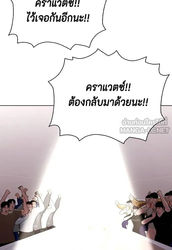 อ่านมังงะ Bullying Is Too Good At Martial ตอนที่ 107/21.jpg