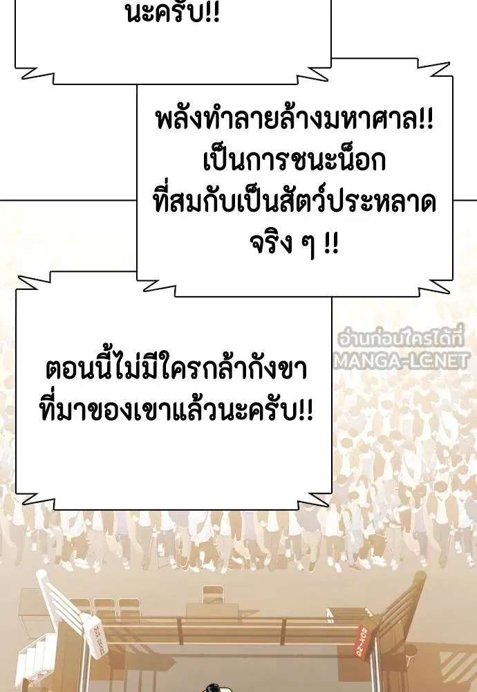 อ่านมังงะ Bullying Is Too Good At Martial ตอนที่ 107/226.jpg