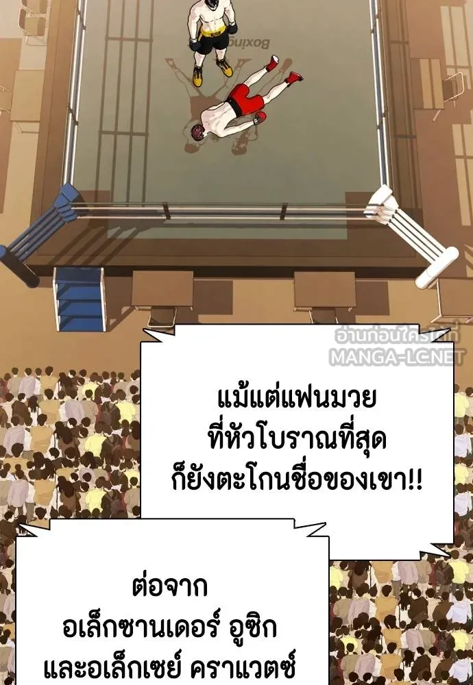 อ่านมังงะ Bullying Is Too Good At Martial ตอนที่ 107/227.jpg