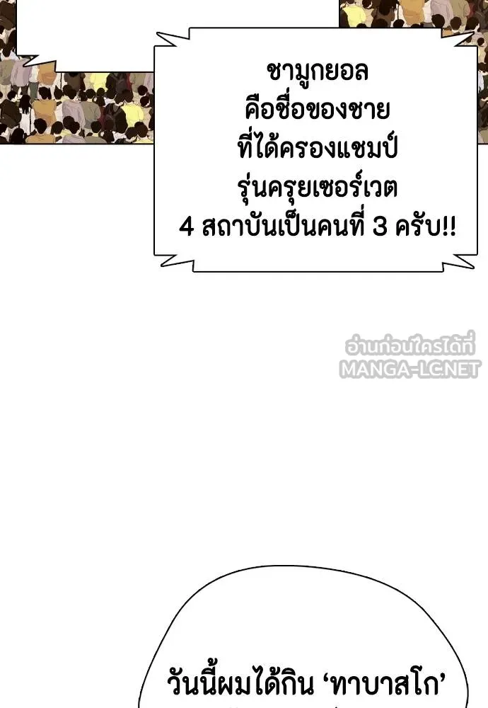 อ่านมังงะ Bullying Is Too Good At Martial ตอนที่ 107/228.jpg
