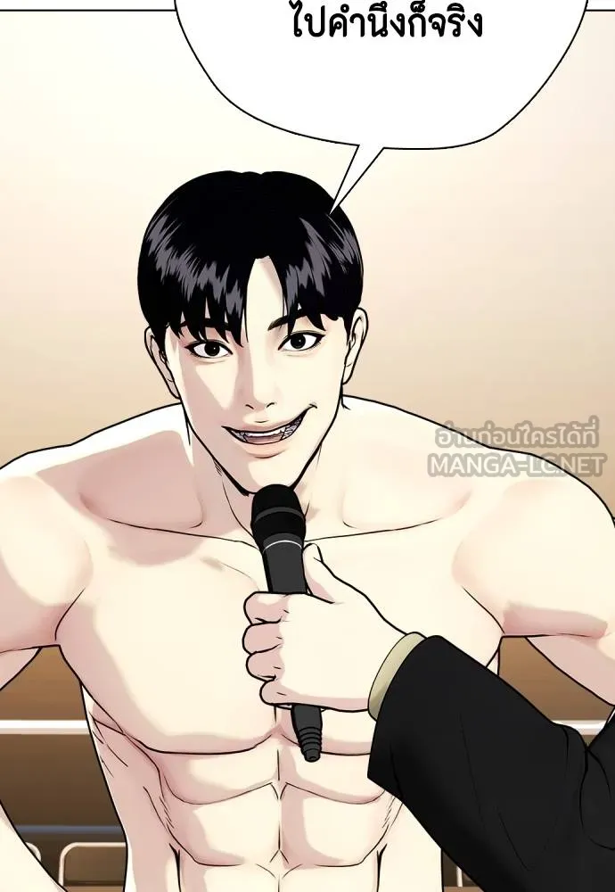 อ่านมังงะ Bullying Is Too Good At Martial ตอนที่ 107/229.jpg