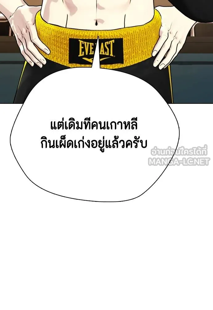 อ่านมังงะ Bullying Is Too Good At Martial ตอนที่ 107/230.jpg