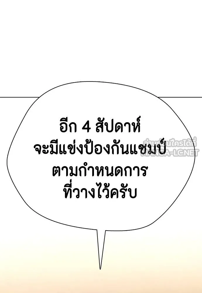อ่านมังงะ Bullying Is Too Good At Martial ตอนที่ 107/231.jpg