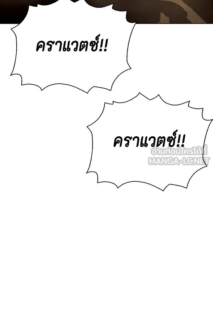 อ่านมังงะ Bullying Is Too Good At Martial ตอนที่ 107/23.jpg