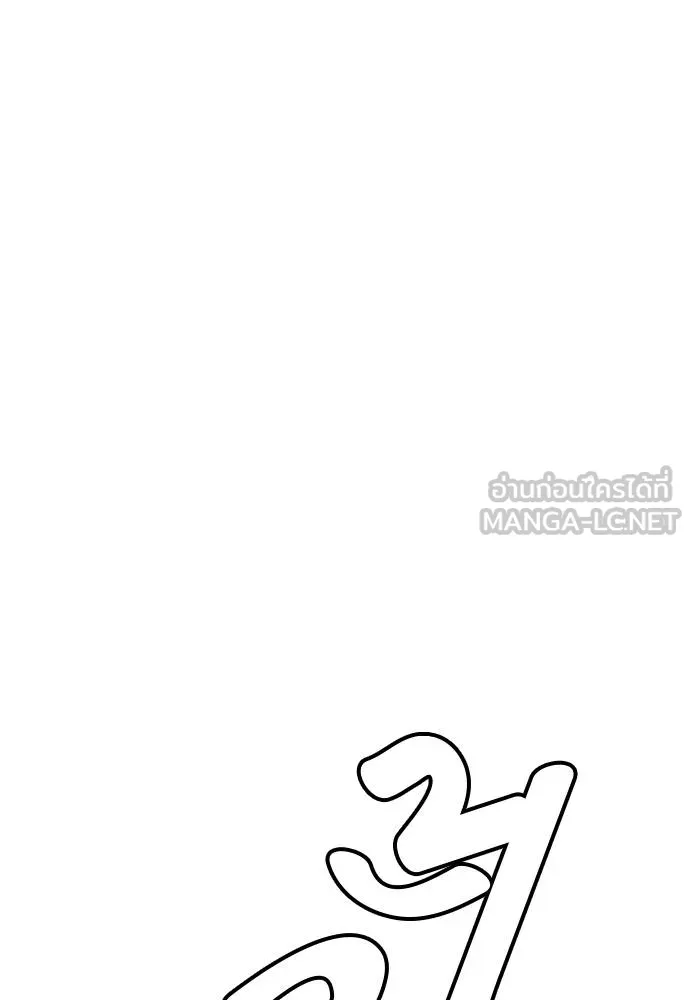 อ่านมังงะ Bullying Is Too Good At Martial ตอนที่ 107/238.jpg