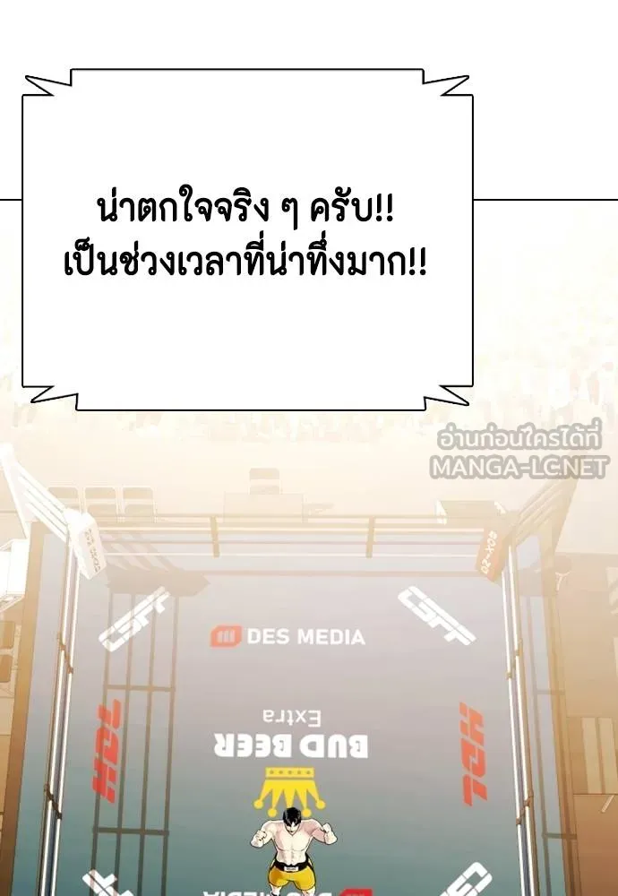 อ่านมังงะ Bullying Is Too Good At Martial ตอนที่ 107/24.jpg
