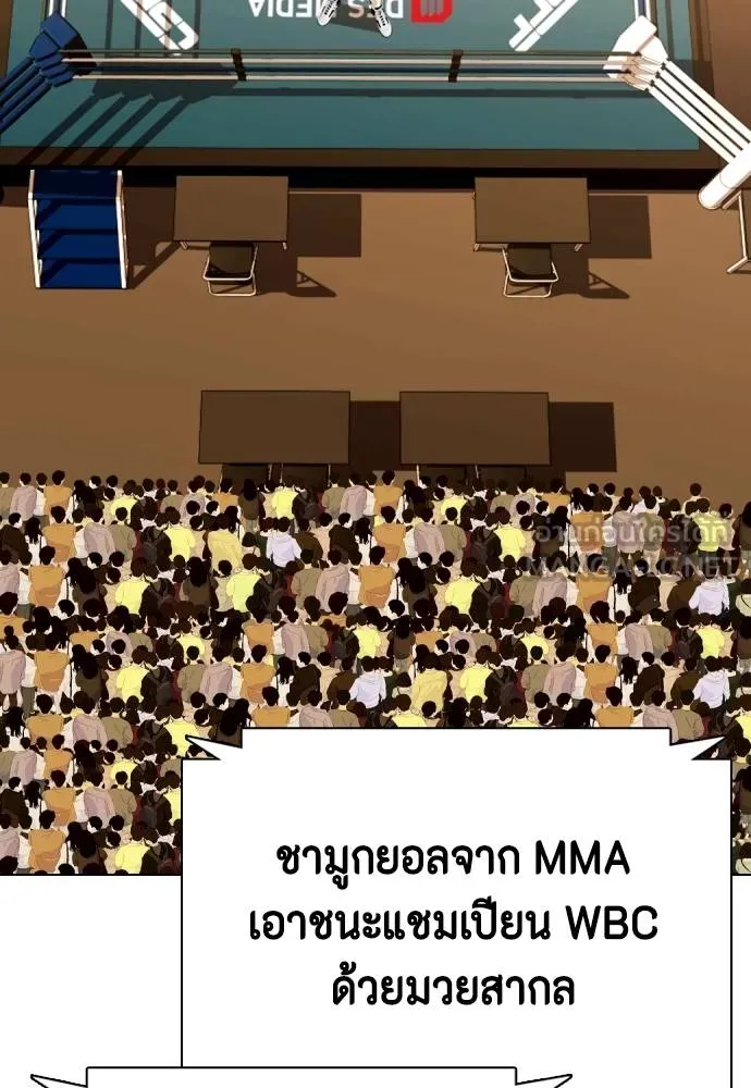 อ่านมังงะ Bullying Is Too Good At Martial ตอนที่ 107/25.jpg