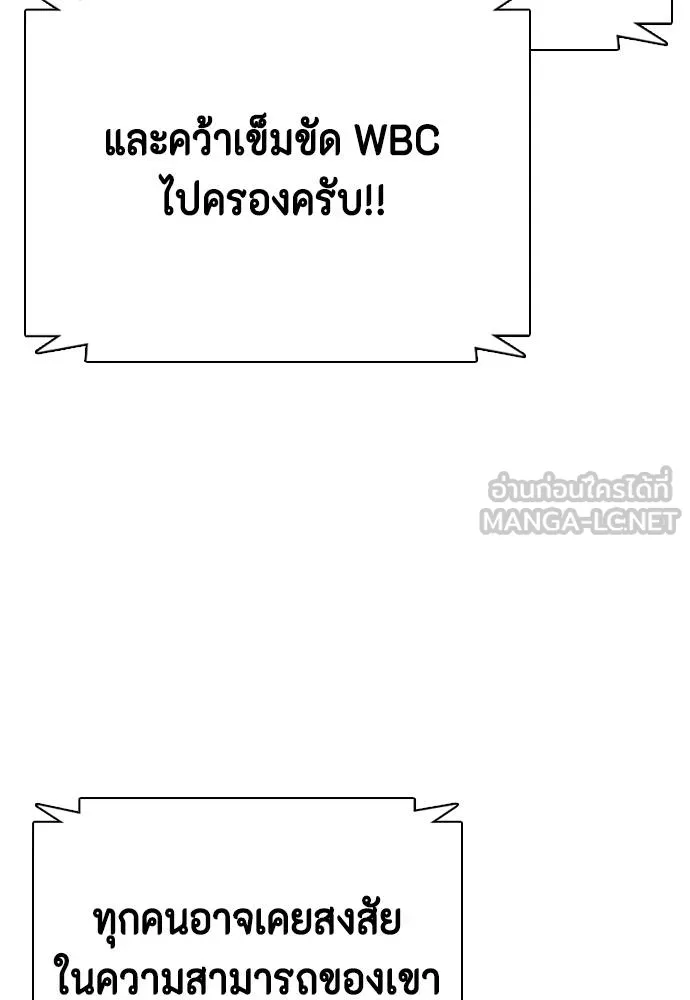 อ่านมังงะ Bullying Is Too Good At Martial ตอนที่ 107/26.jpg