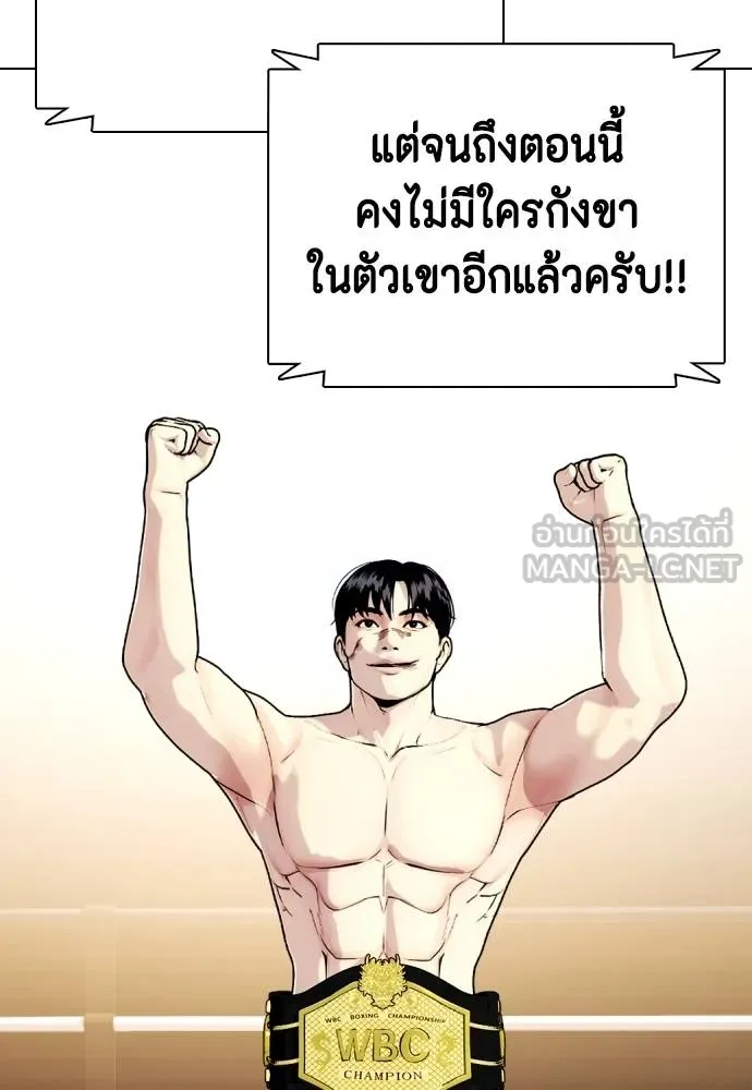 อ่านมังงะ Bullying Is Too Good At Martial ตอนที่ 107/27.jpg