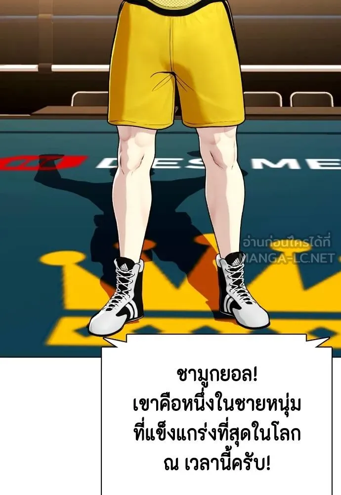 อ่านมังงะ Bullying Is Too Good At Martial ตอนที่ 107/28.jpg