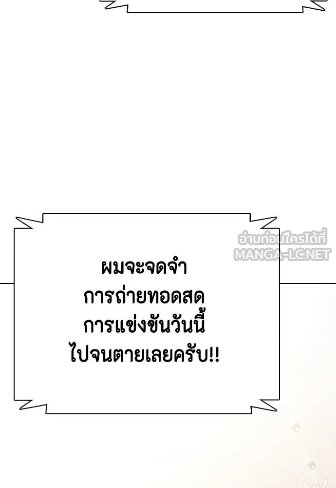 อ่านมังงะ Bullying Is Too Good At Martial ตอนที่ 107/29.jpg